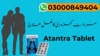 Ananta Tablets Price In Pakistan Image